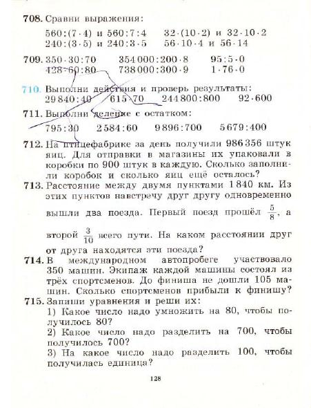 3_klass_Matematika(1991)(Pchelko_Bantova)_131 (451x590, 186Kb)