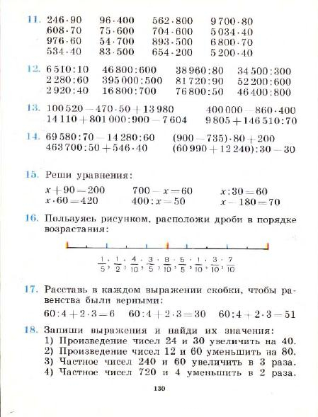 3_klass_Matematika(1991)(Pchelko_Bantova)_133 (449x589, 164Kb)