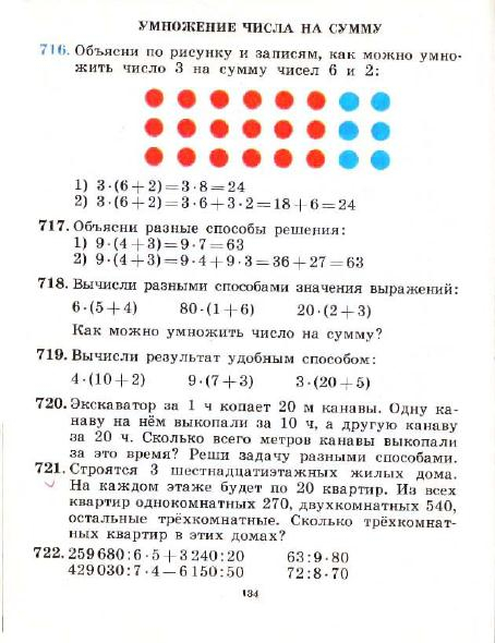 3_klass_Matematika(1991)(Pchelko_Bantova)_137 (454x590, 184Kb)