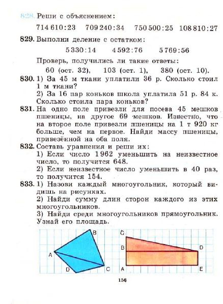 3_klass_Matematika(1991)(Pchelko_Bantova)_159 (438x598, 199Kb)