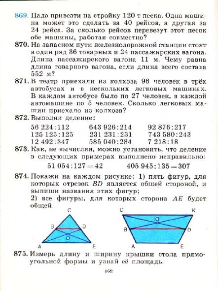 3_klass_Matematika(1991)(Pchelko_Bantova)_165 (442x591, 212Kb)