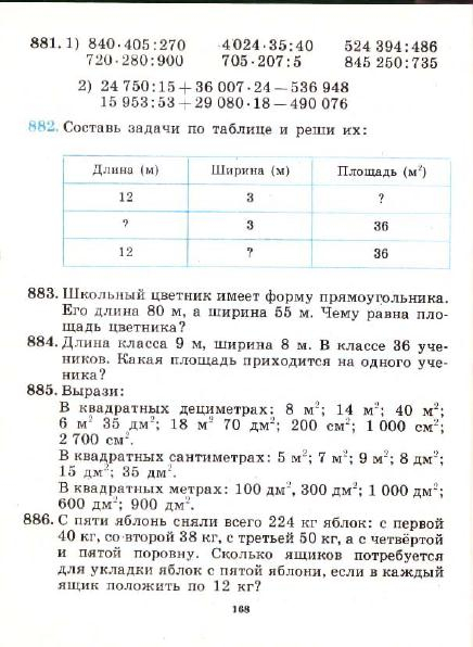 3_klass_Matematika(1991)(Pchelko_Bantova)_171 (436x596, 187Kb)
