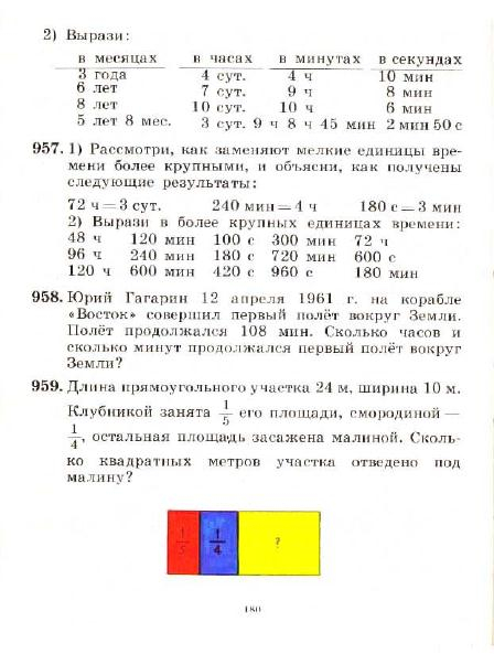 3_klass_Matematika(1991)(Pchelko_Bantova)_183 (448x603, 151Kb)