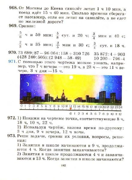 3_klass_Matematika(1991)(Pchelko_Bantova)_185 (441x599, 198Kb)