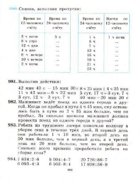 3_klass_Matematika(1991)(Pchelko_Bantova)_187 (451x599, 180Kb)