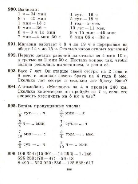 3_klass_Matematika(1991)(Pchelko_Bantova)_189 (449x596, 144Kb)