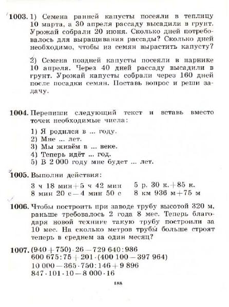 3_klass_Matematika(1991)(Pchelko_Bantova)_191 (446x598, 158Kb)