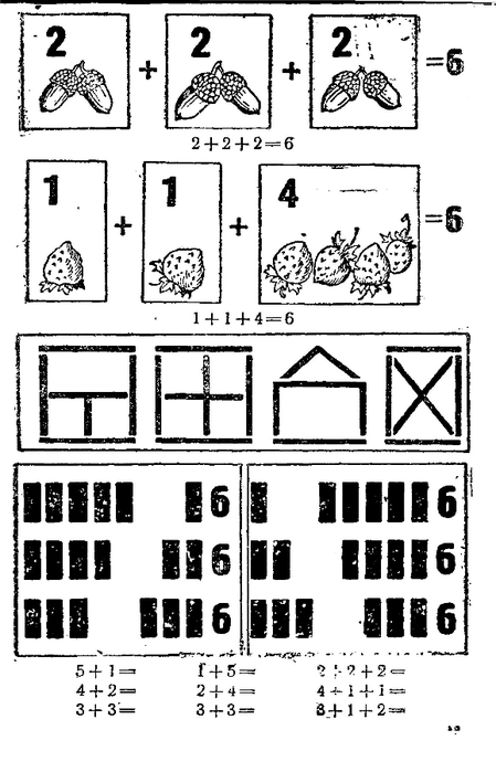 malenkie-matematiki-1932_14 (449x700, 161Kb)