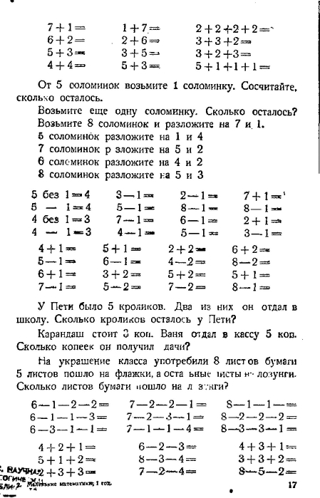 malenkie-matematiki-1932_18 (449x700, 156Kb)