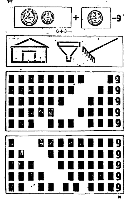 malenkie-matematiki-1932_20 (449x700, 146Kb)