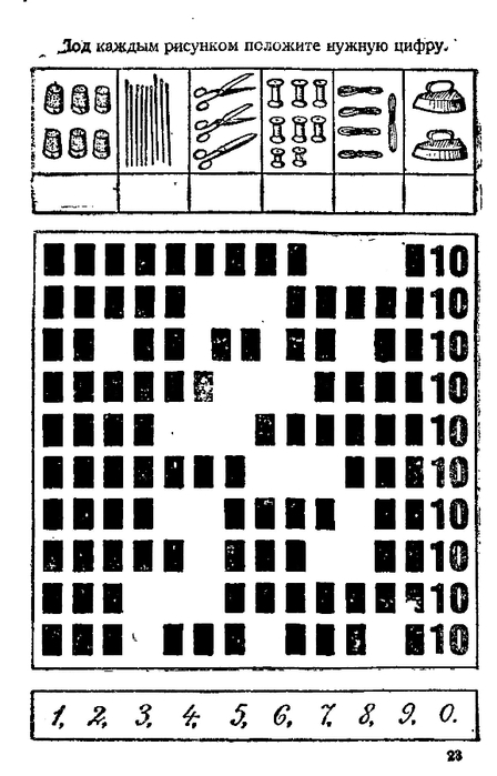 malenkie-matematiki-1932_24 (448x700, 169Kb)
