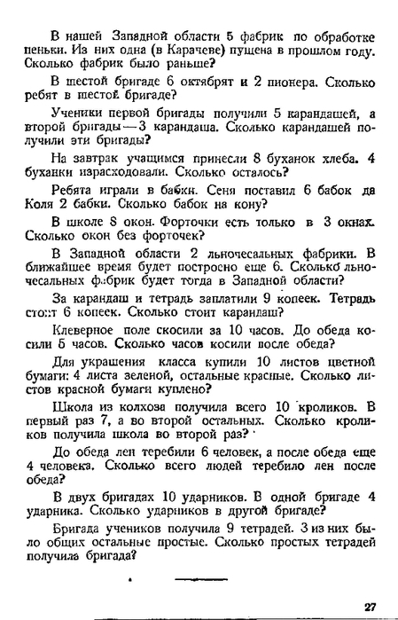 malenkie-matematiki-1932_28 (449x700, 191Kb)