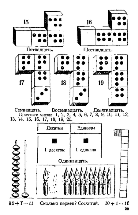 malenkie-matematiki-1932_30 (451x700, 150Kb)