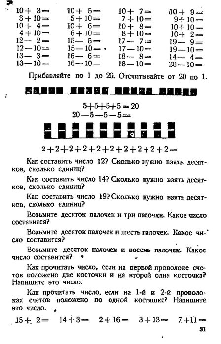 malenkie-matematiki-1932_32 (448x700, 154Kb)