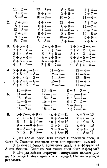 malenkie-matematiki-1932_36 (449x700, 161Kb)