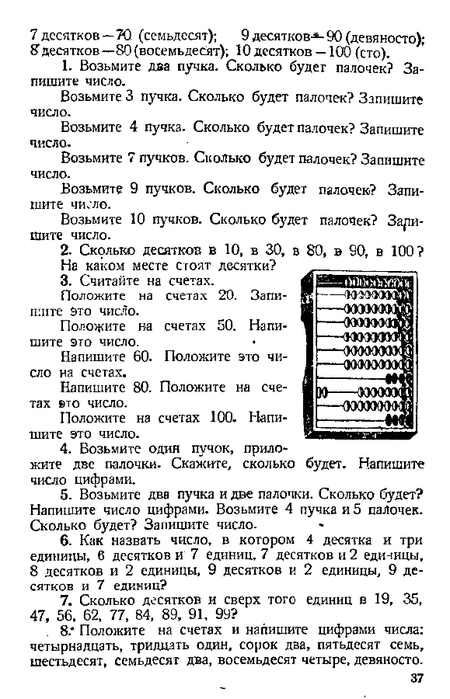 malenkie-matematiki-1932_38 (450x700, 195Kb)