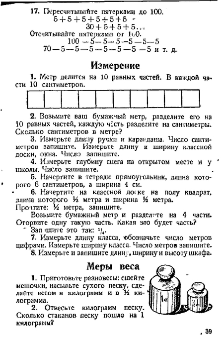 malenkie-matematiki-1932_40 (451x700, 177Kb)