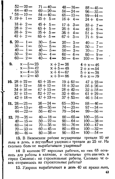malenkie-matematiki-1932_44 (450x700, 185Kb)