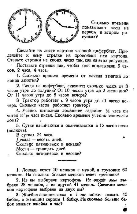 malenkie-matematiki-1932_48 (448x700, 167Kb)
