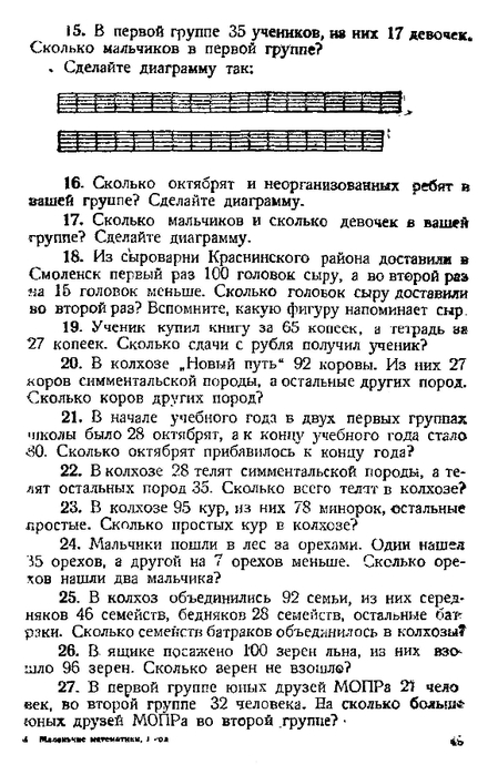 malenkie-matematiki-1932_50 (449x700, 207Kb)