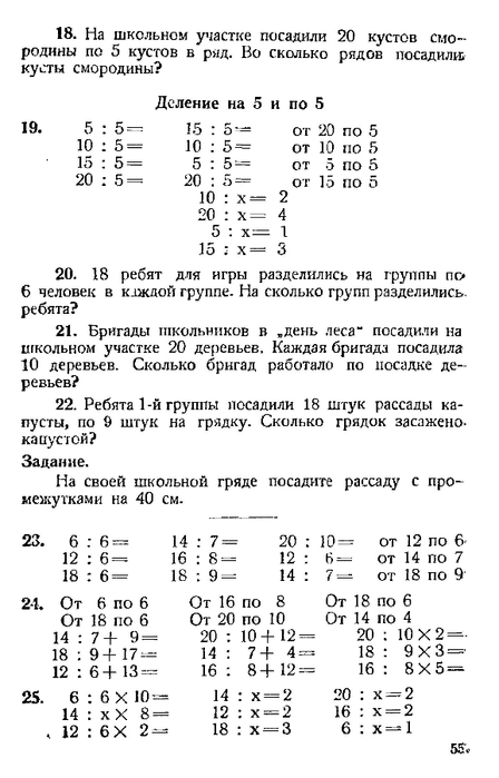 malenkie-matematiki-1932_56 (448x700, 143Kb)