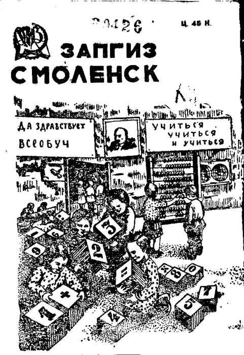 malenkie-matematiki-1932_64 (481x700, 224Kb)