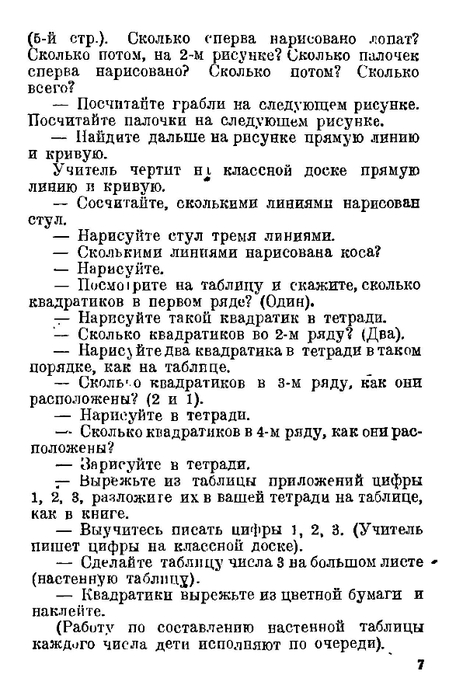malenkie-matematiki-1932_70 (456x700, 184Kb)
