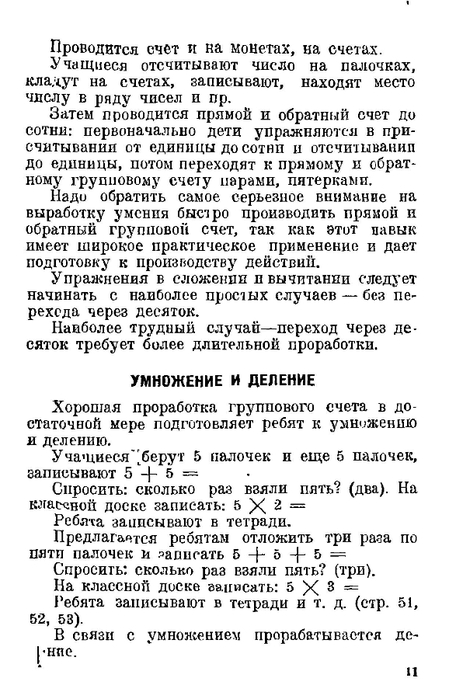 malenkie-matematiki-1932_74 (456x700, 191Kb)