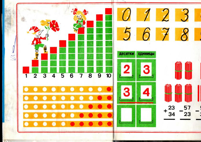 matematika-2-1991_2 (700x494, 415Kb)