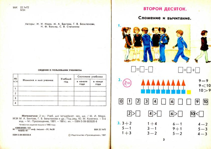 matematika-2-1991_6 (700x494, 232Kb)