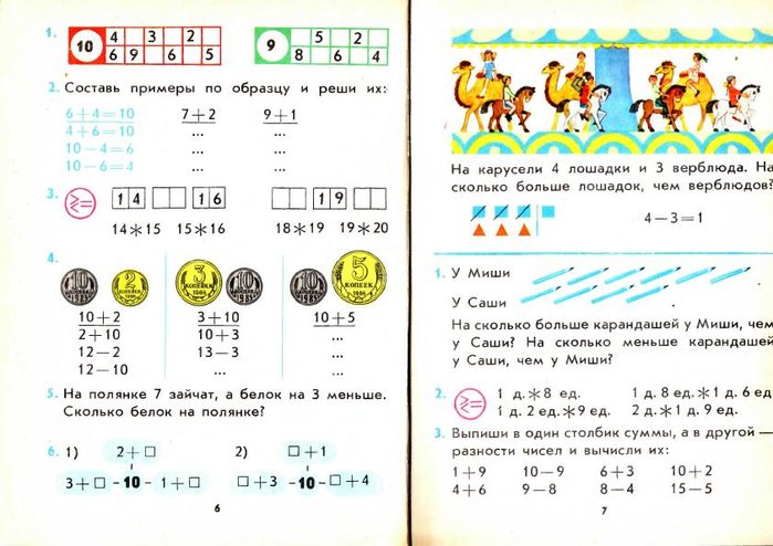 matematika-2-1991_10 (700x494, 315Kb)