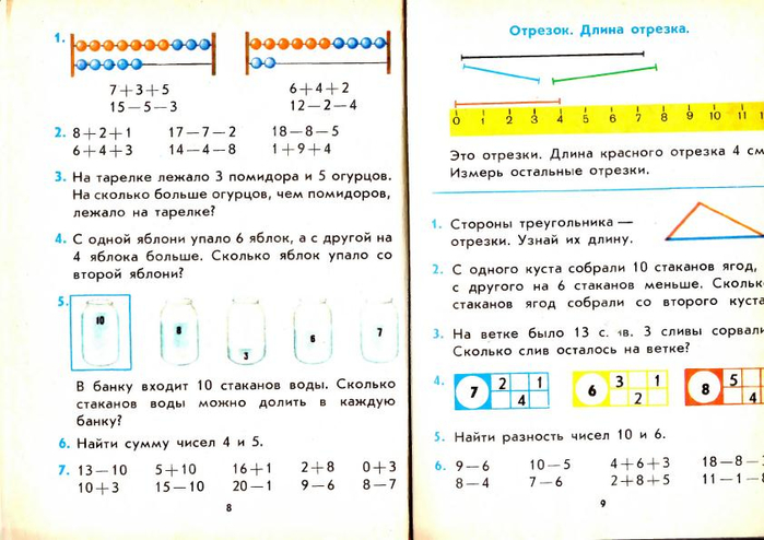 matematika-2-1991_12 (700x494, 294Kb)