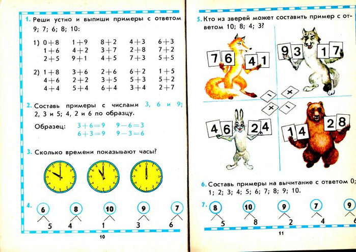 matematika-2-1991_14 (700x494, 333Kb)