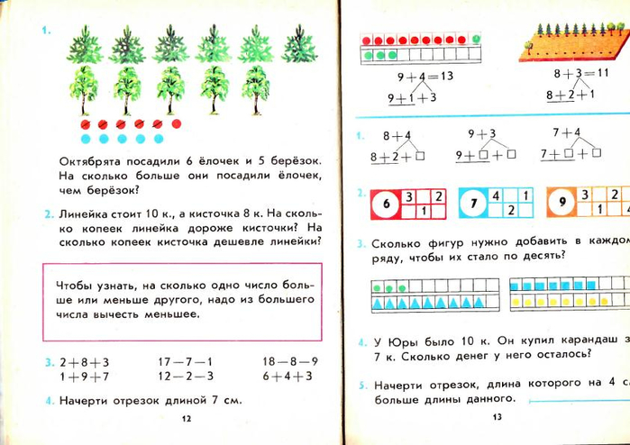 matematika-2-1991_16 (700x494, 273Kb)