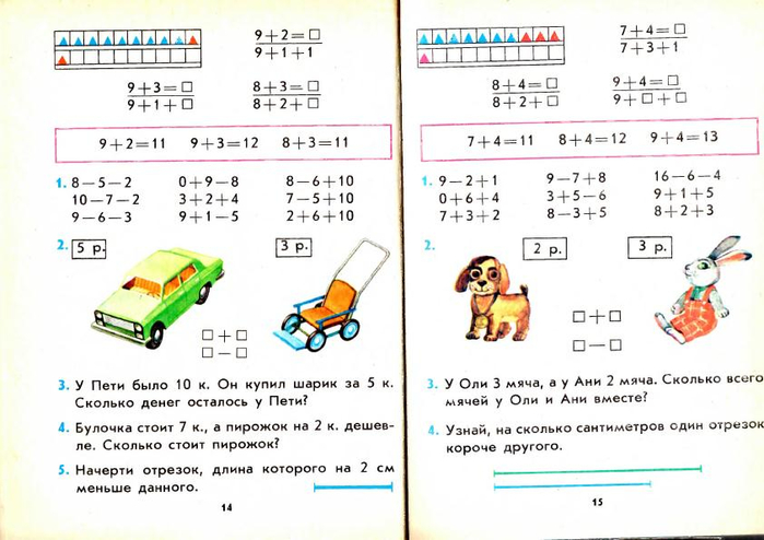 matematika-2-1991_18 (700x494, 257Kb)