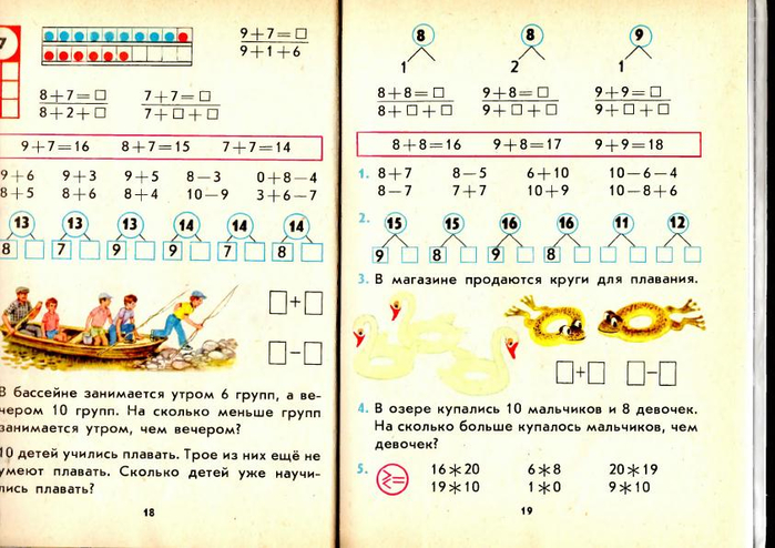 matematika-2-1991_23 (700x494, 378Kb)