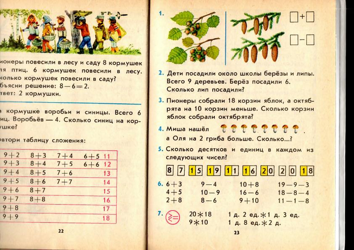 matematika-2-1991_27 (700x494, 418Kb)