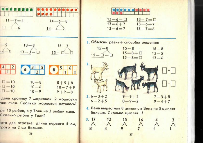 matematika-2-1991_31 (700x494, 314Kb)