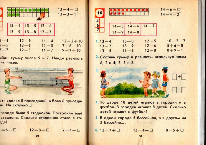 matematika-2-1991_35 (700x494, 410Kb)