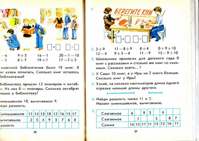 matematika-2-1991_41 (700x494, 350Kb)