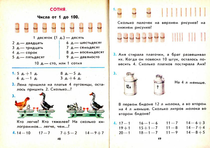 matematika-2-1991_52 (700x494, 269Kb)