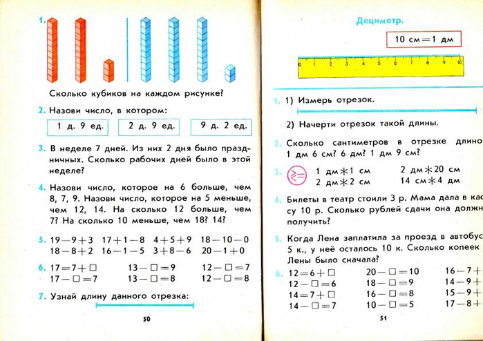 matematika-2-1991_54 (700x494, 262Kb)