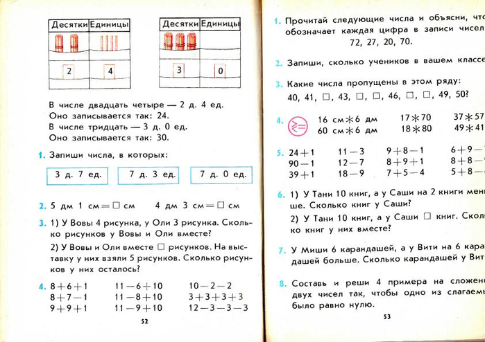 matematika-2-1991_56 (700x494, 237Kb)