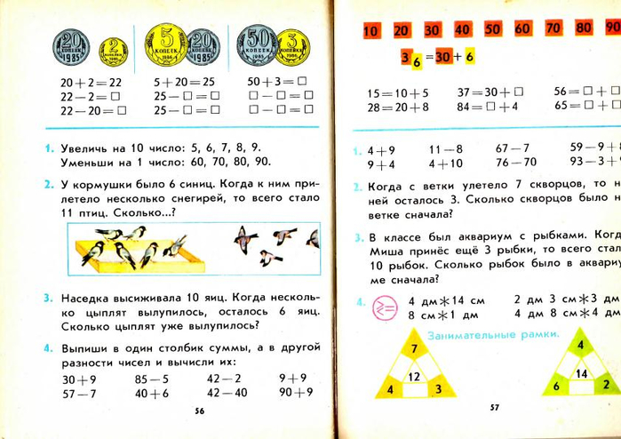 matematika-2-1991_60 (700x494, 286Kb)