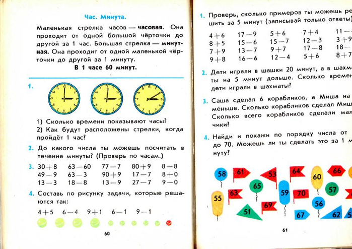 matematika-2-1991_64 (700x494, 278Kb)