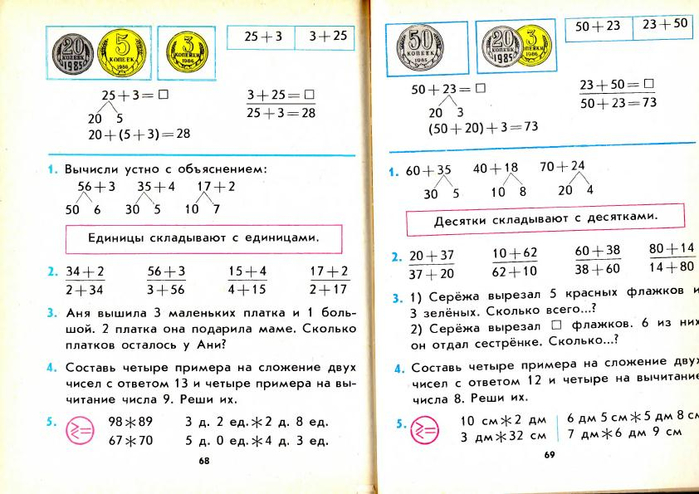 matematika-2-1991_72 (700x494, 270Kb)