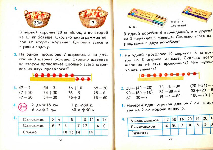 matematika-2-1991_76 (700x494, 314Kb)