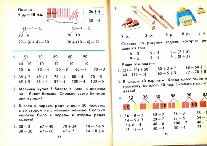 matematika-2-1991_78 (700x494, 266Kb)