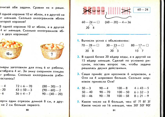 matematika-2-1991_86 (700x494, 241Kb)