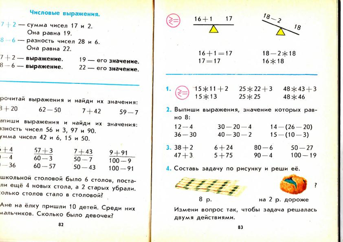 matematika-2-1991_88 (700x494, 246Kb)